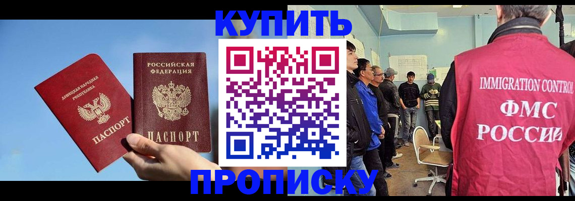 временная регистрация законно в Борисоглебске