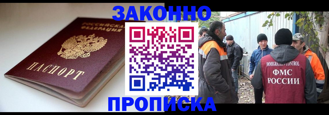 временная регистрация для школы в Борисоглебске