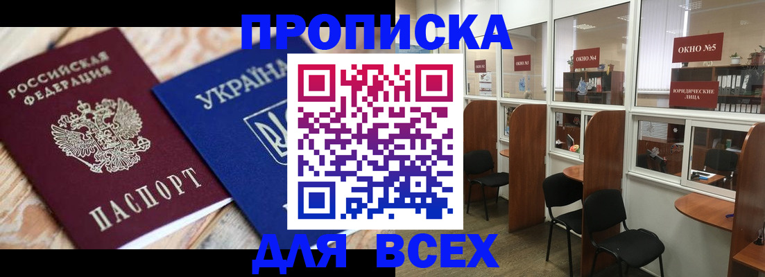 прописка для военкомата в Борисоглебске