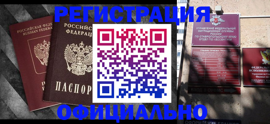 временная регистрация недорого в Борисоглебске