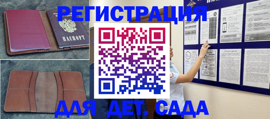 временная регистрация купить в Борисоглебске